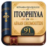 Ethiopian Bible in Oromo APK