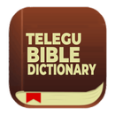 Telegu Bible + Shepherd Staff APK