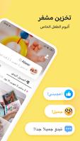 Bebememo الملصق