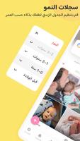 Bebememo تصوير الشاشة 1