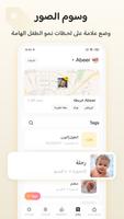 Bebememo تصوير الشاشة 3