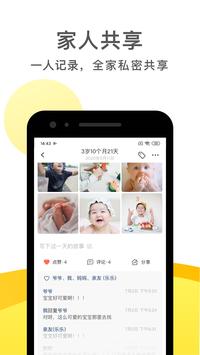 时光小屋 截图 3