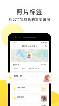 时光小屋 截图 1