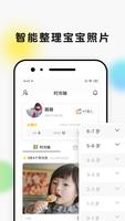 时光小屋 截图 1