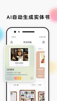 时光小屋 截图 2