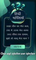 2 Schermata Unique Hindi Paheli With Answer