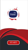 Thai TV Live channels स्क्रीनशॉट 1