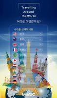 LiveAR 세계여행 bài đăng