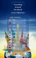LiveAR 세계여행 ảnh chụp màn hình 1