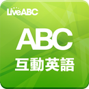 ABC互動英語 APK