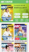 ABC互動英語 Affiche