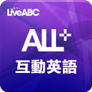 ALL+互動英語 APK