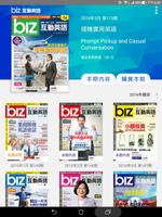 biz互動英語 تصوير الشاشة 3
