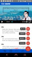 biz互動英語 تصوير الشاشة 2