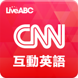 CNN互動英語 icon