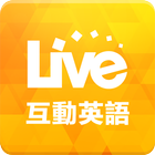 Live互動英語 icono