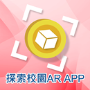 三信家商 探索校園 AR App APK