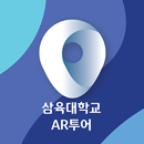 Sahmyook University AR Tour APK