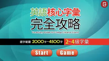 英語核心字彙完全攻略 gönderen
