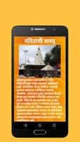 Karvir Nivasini Ambabai-करवीर निवासिनी महालक्ष्मी Screenshot 3