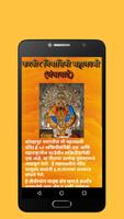 Karvir Nivasini Ambabai-करवीर निवासिनी महालक्ष्मी 截图 1