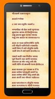 मनाचे श्लोक - Manache Shlok Screenshot 3