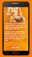 मनाचे श्लोक - Manache Shlok Screenshot 2