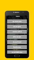 Marathi Ghost Stories - मराठी भयकथा Screenshot 3