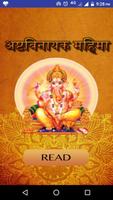 Ashtavinayak Mahima - अष्टविनायक महिमा Plakat