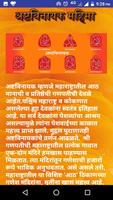 Ashtavinayak Mahima - अष्टविनायक महिमा Screenshot 1