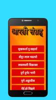 Marathi Aarti Sangrah - मराठी आरती संग्रह Screenshot 2
