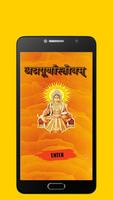 अन्नपूर्णास्तोत्रम् - Annapurnastrotram Plakat