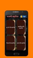Hindi Ghost Stories - हिंदी डरावनी कहानिया Screenshot 2