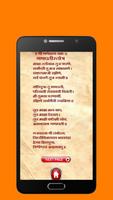 गणपतीस्तोत्र - Ganpatistotr Screenshot 2