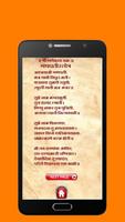 गणपतीस्तोत्र - Ganpatistotr Screenshot 3
