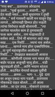 झपाटलेल रिसॉर्ट - Zapatlela Resort Screenshot 3