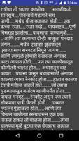 झपाटलेल रिसॉर्ट - Zapatlela Resort Screenshot 2