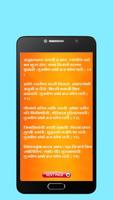 श्री शिवस्तुति - Shivstuti Screenshot 1