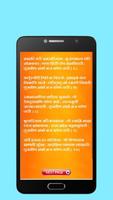 श्री शिवस्तुति - Shivstuti Screenshot 2