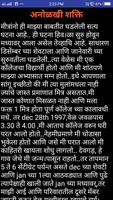 Marathi Bhayakatha-मराठी भयकथा Screenshot 2