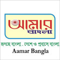 Aamar Bangla Live