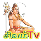 آیکون‌ Sivam TV