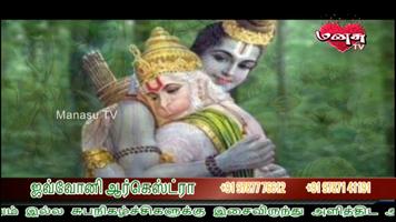 MANASU TV screenshot 3