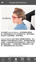 四季眼鏡FOUR SEASONS OPTICAL স্ক্রিনশট 2