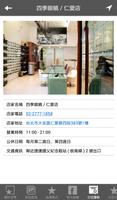 四季眼鏡FOUR SEASONS OPTICAL Ekran Görüntüsü 3