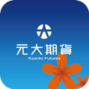 元大期貨 APK