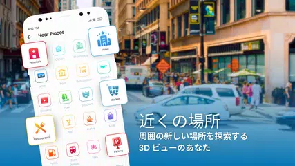 GPS衛星地図 ナビゲーション行き方 アプリダウンロード