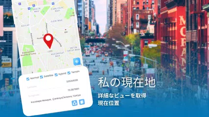 GPS衛星地図 ナビゲーション行き方 アプリダウンロード