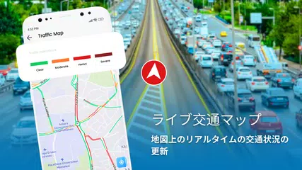 GPS衛星地図 ナビゲーション行き方 アプリダウンロード