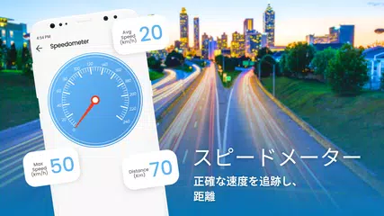 GPS衛星地図 ナビゲーション行き方 アプリダウンロード